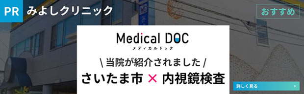 当院が紹介されました